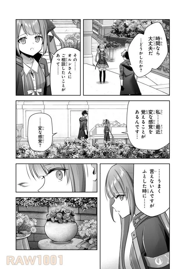 勇者パーティを追い出された器用貧乏　～パーティ事情で付与術士をやっていた剣士、万能へと至る～ 第33.4話 - 7