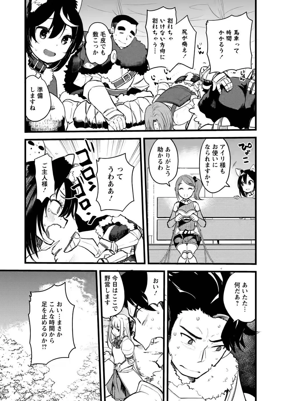 勇者になれなかった三馬鹿トリオは、今日も男飯を拵える 第9話 - 11