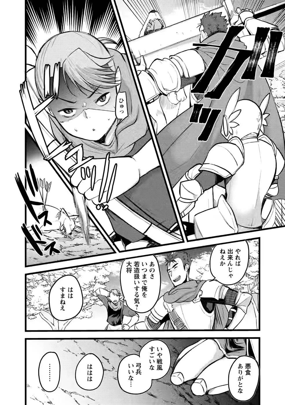 勇者になれなかった三馬鹿トリオは、今日も男飯を拵える 第9話 - 16