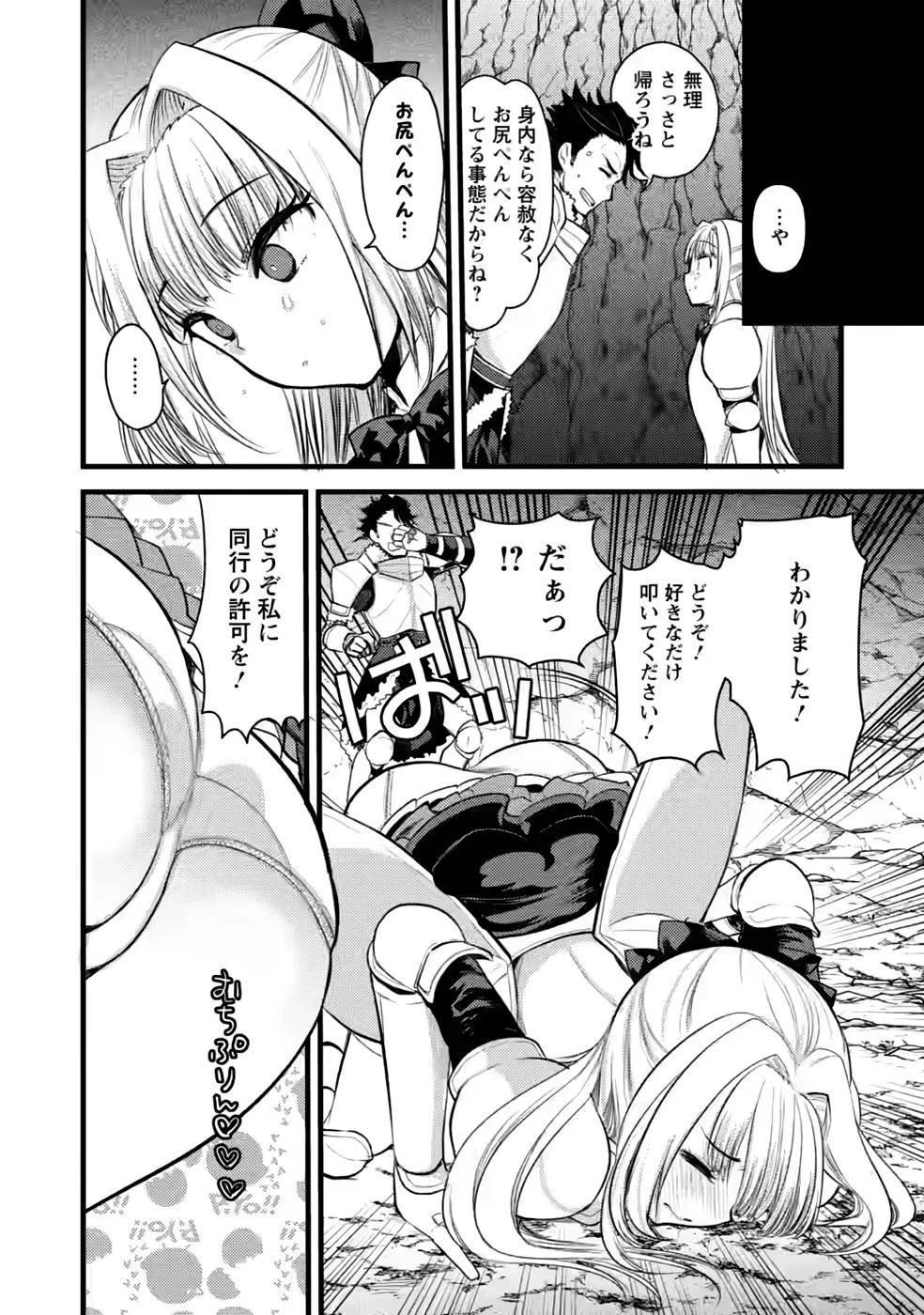 勇者になれなかった三馬鹿トリオは、今日も男飯を拵える 第10話 - 12