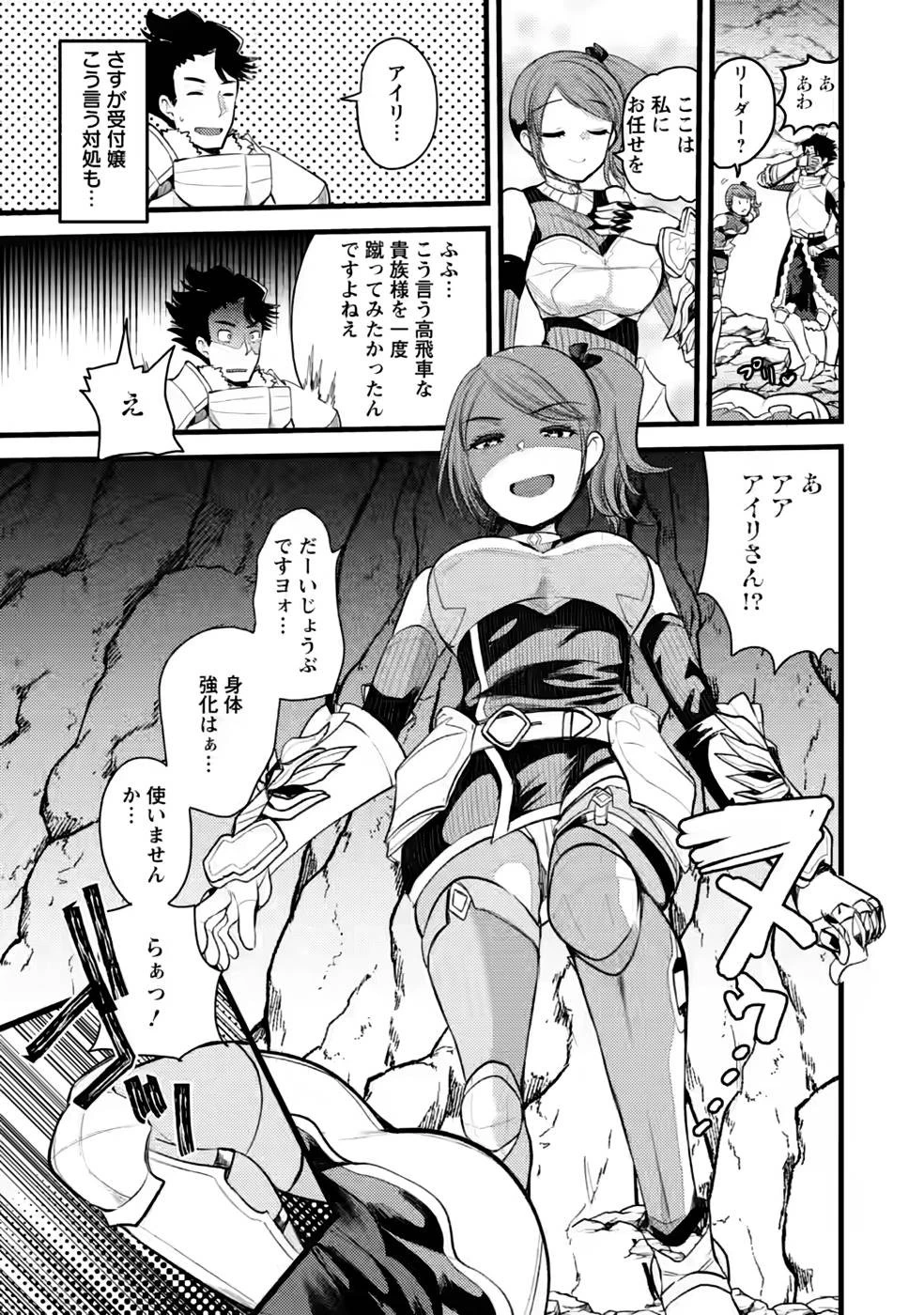 勇者になれなかった三馬鹿トリオは、今日も男飯を拵える 第10話 - 13