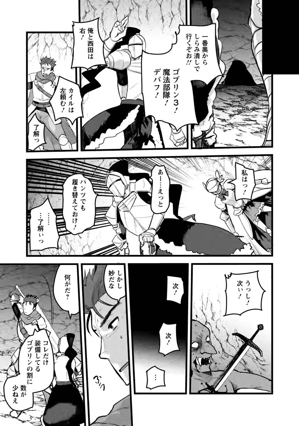 勇者になれなかった三馬鹿トリオは、今日も男飯を拵える 第10話 - 15