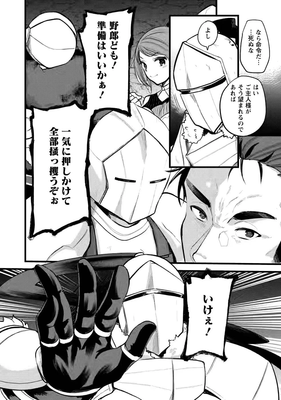 勇者になれなかった三馬鹿トリオは、今日も男飯を拵える 第10話 - 18