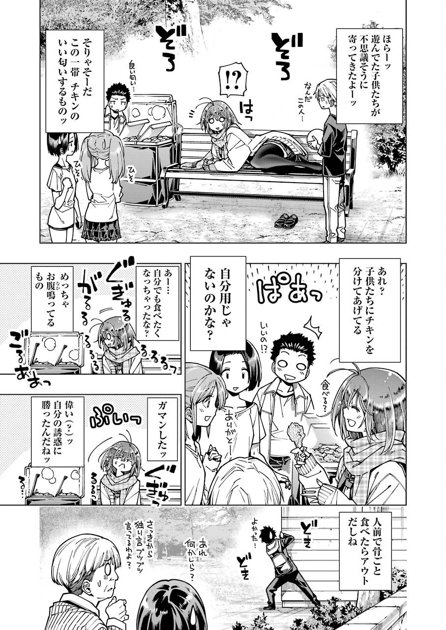 恐竜ちゃんと化石くん 第9話 - 7