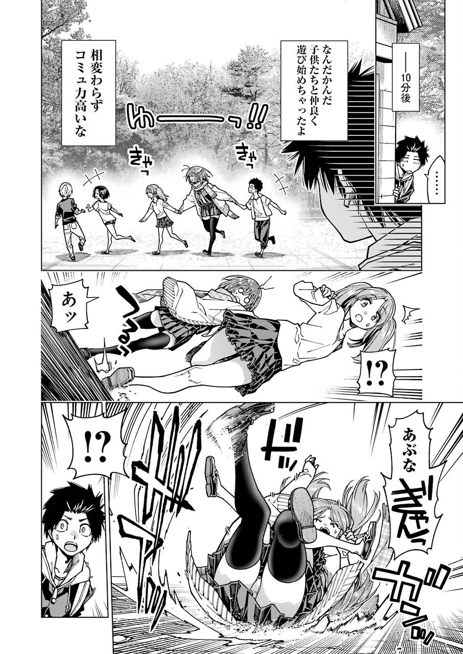 恐竜ちゃんと化石くん 第9話 - 8