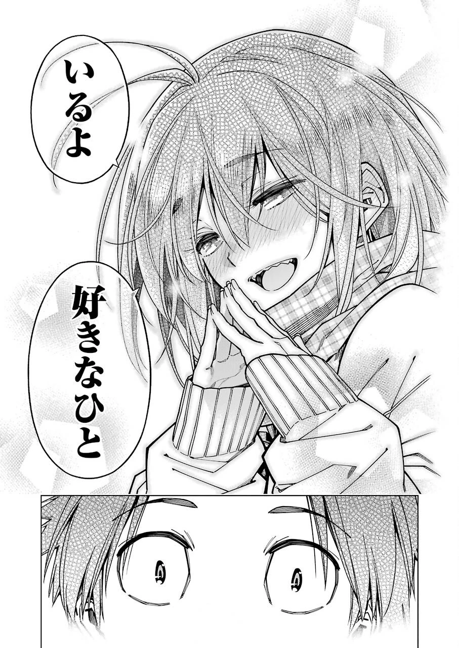恐竜ちゃんと化石くん 第9話 - 11