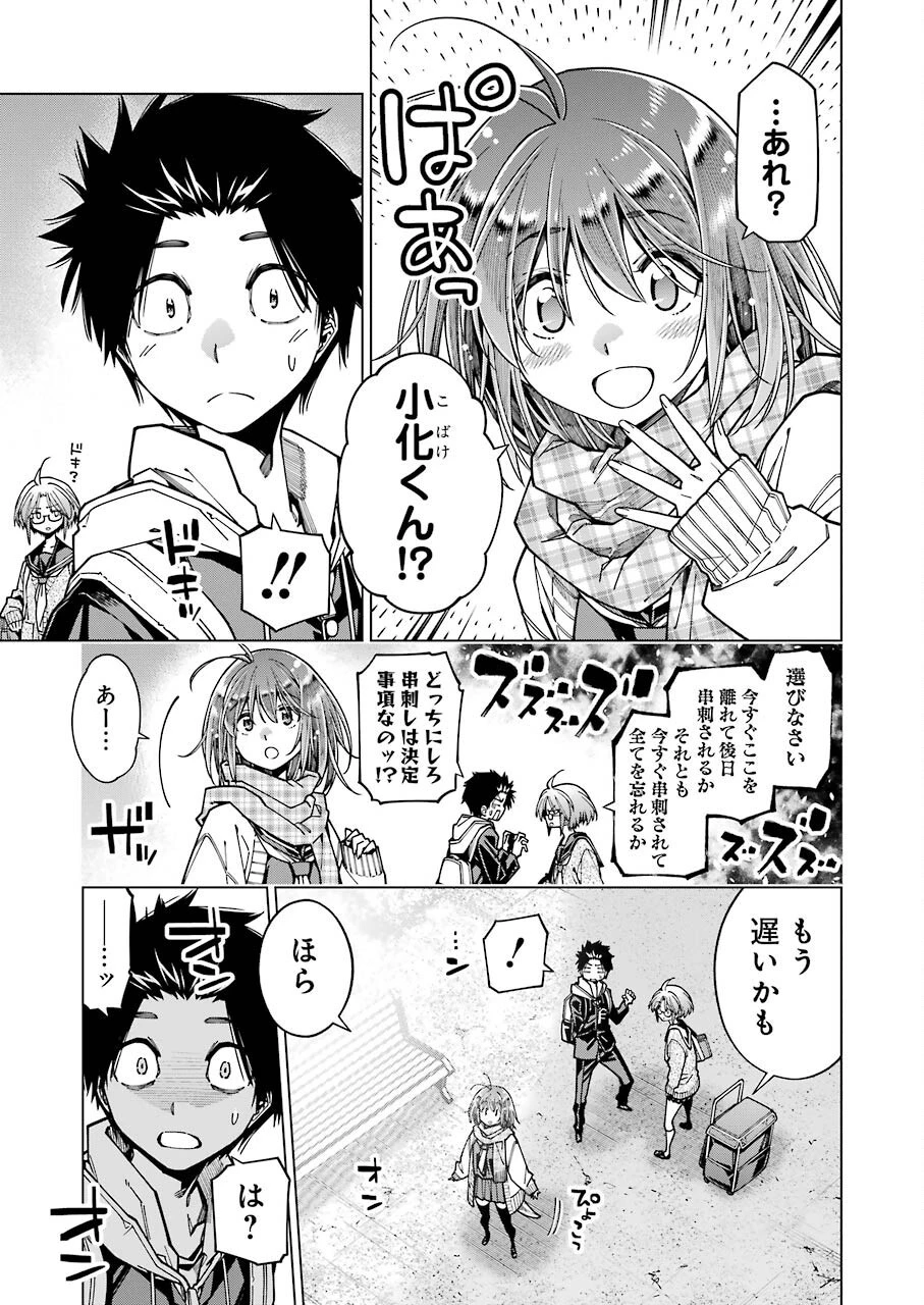 恐竜ちゃんと化石くん 第9話 - 15