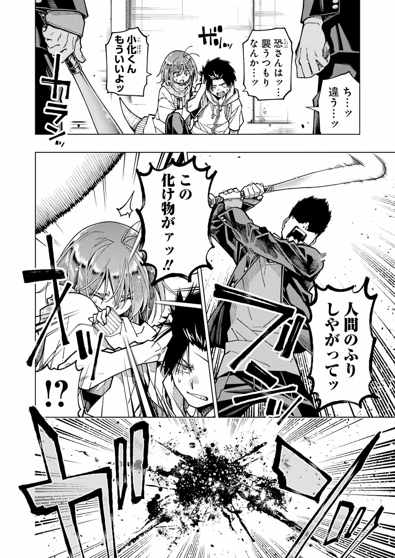 恐竜ちゃんと化石くん 第11話 - 8