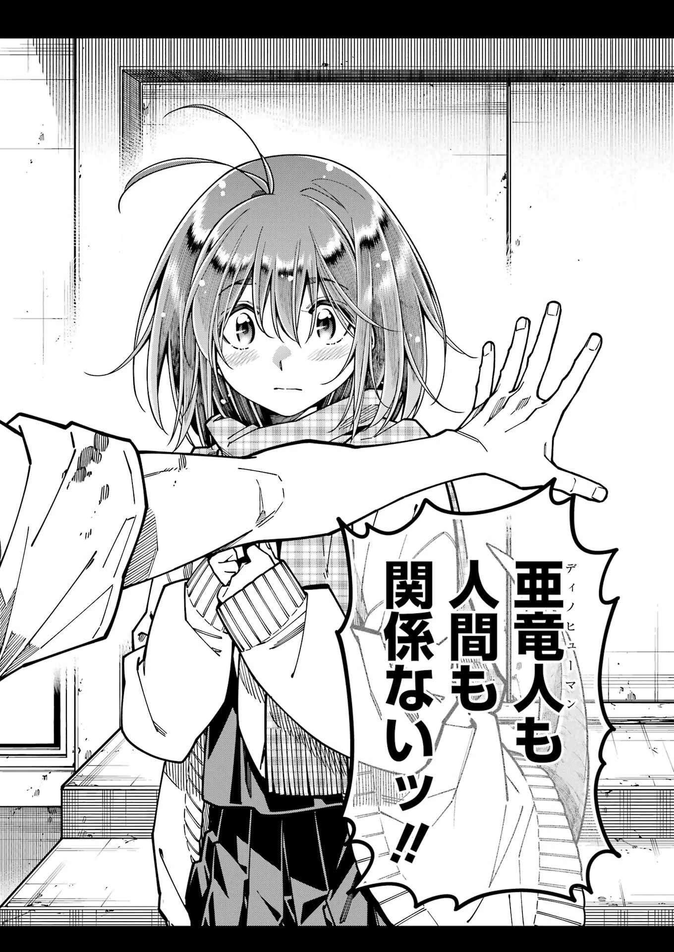 恐竜ちゃんと化石くん 第11話 - 10