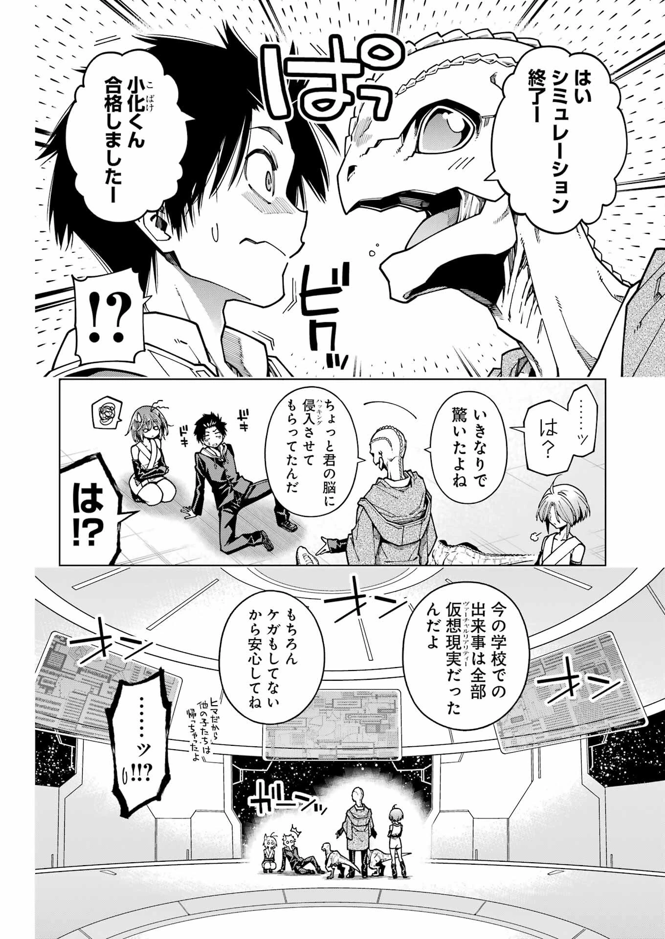 恐竜ちゃんと化石くん 第11話 - 12