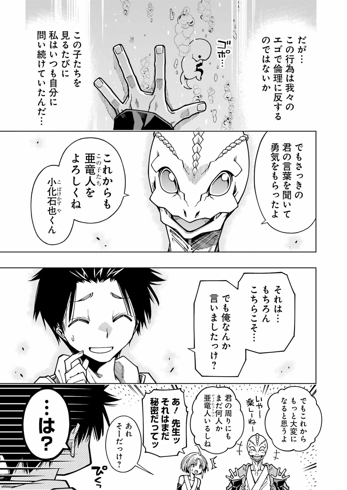恐竜ちゃんと化石くん 第11話 - 15