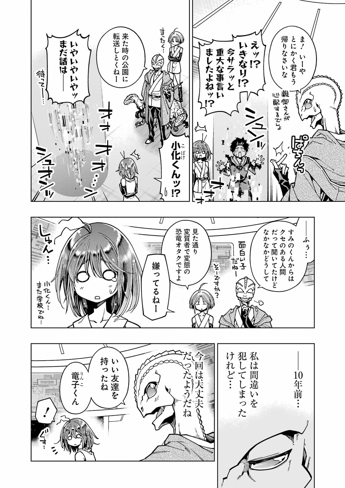 恐竜ちゃんと化石くん 第11話 - 16