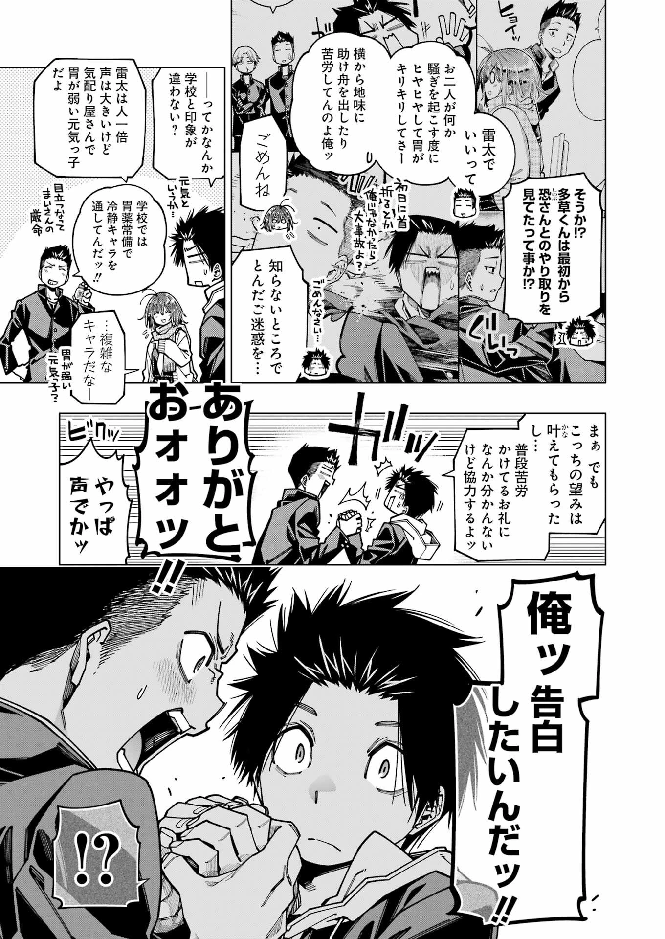 恐竜ちゃんと化石くん 第18話 - 5