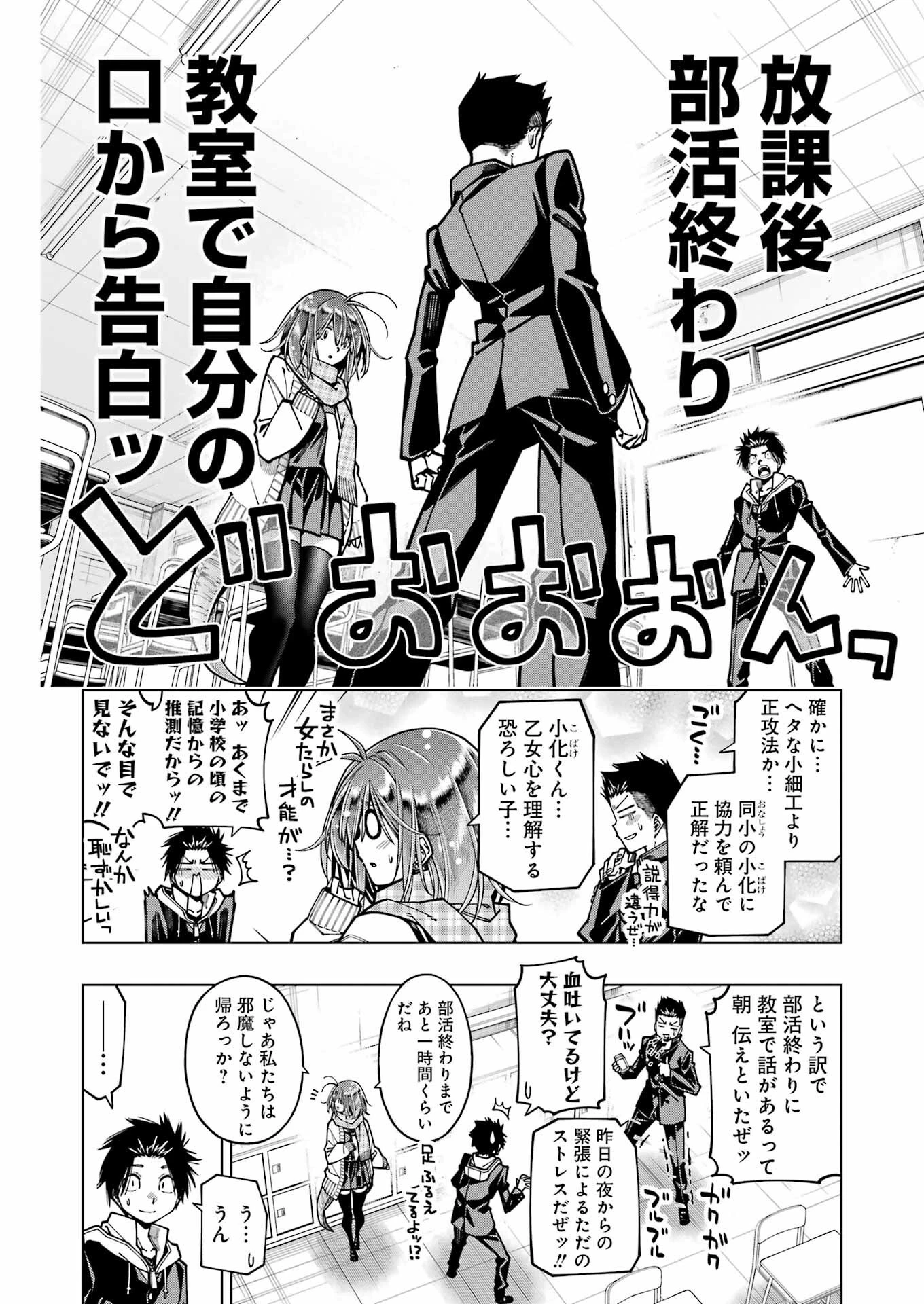 恐竜ちゃんと化石くん 第18話 - 10