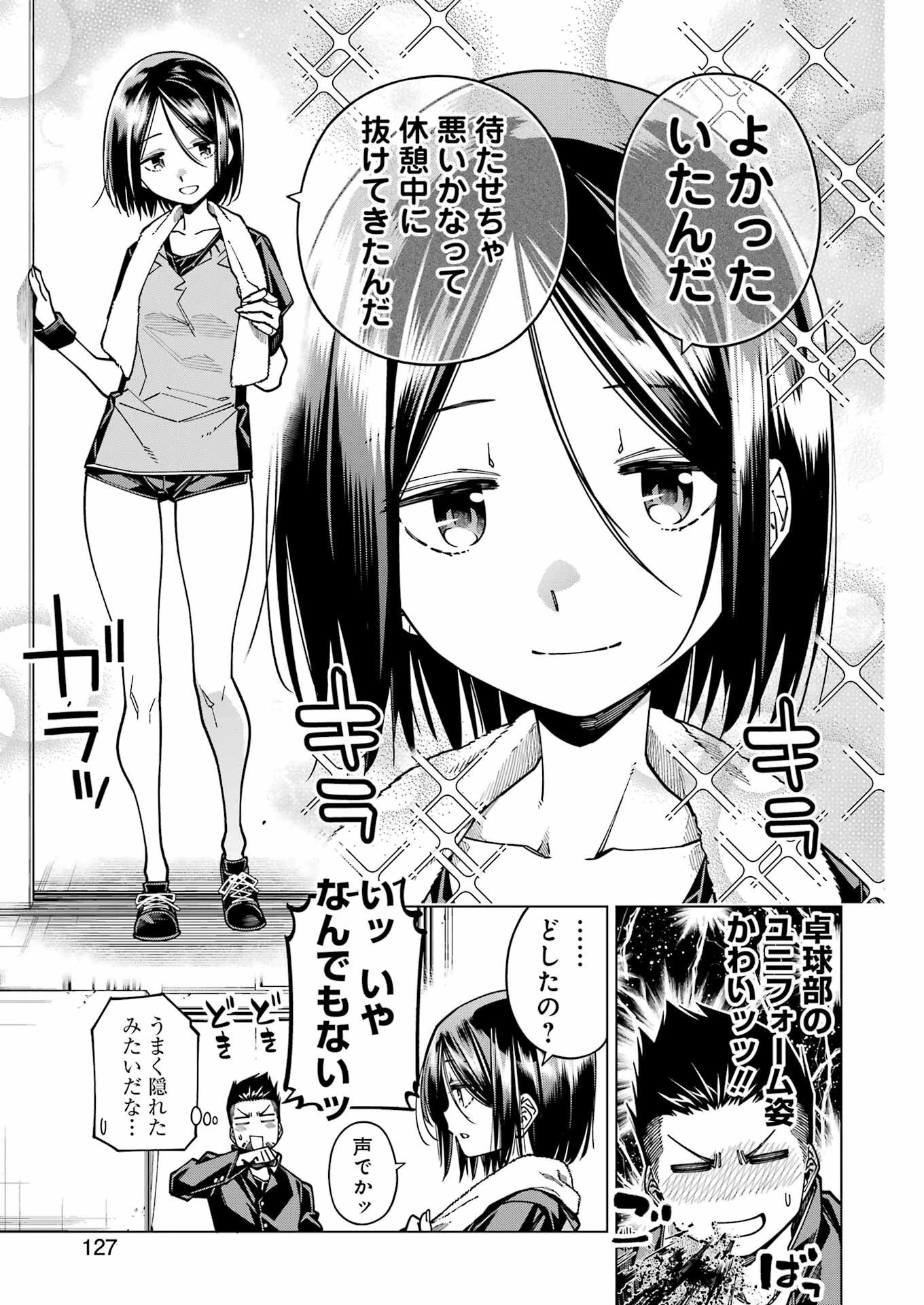 恐竜ちゃんと化石くん 第18話 - 13