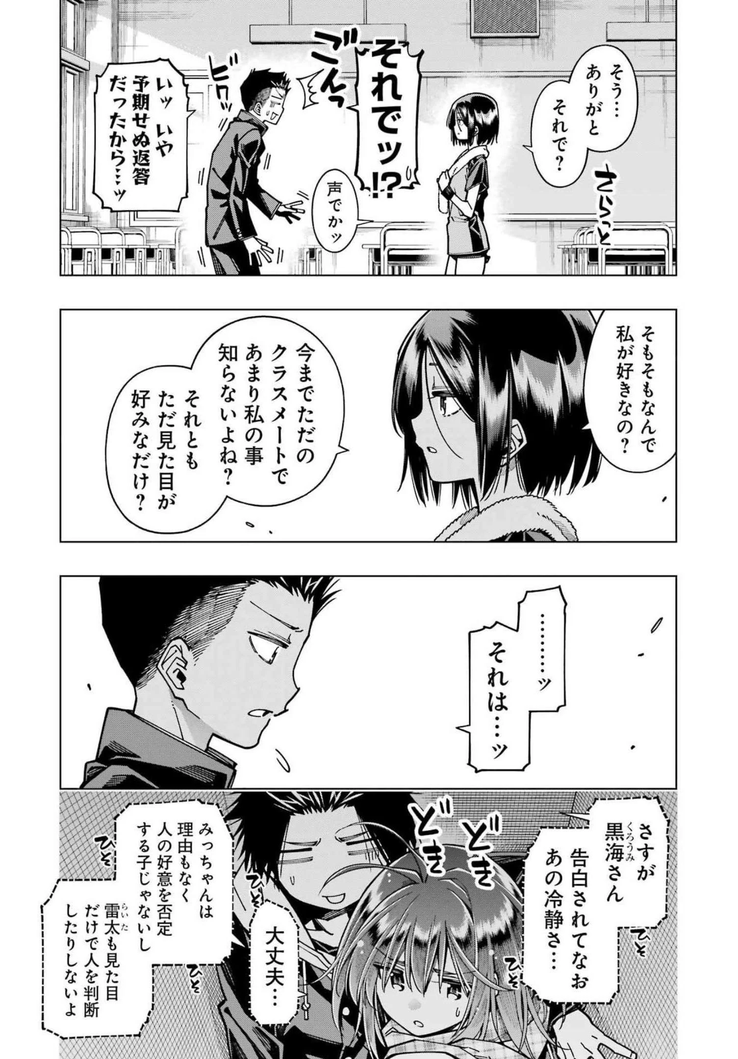 恐竜ちゃんと化石くん 第19話 - 5