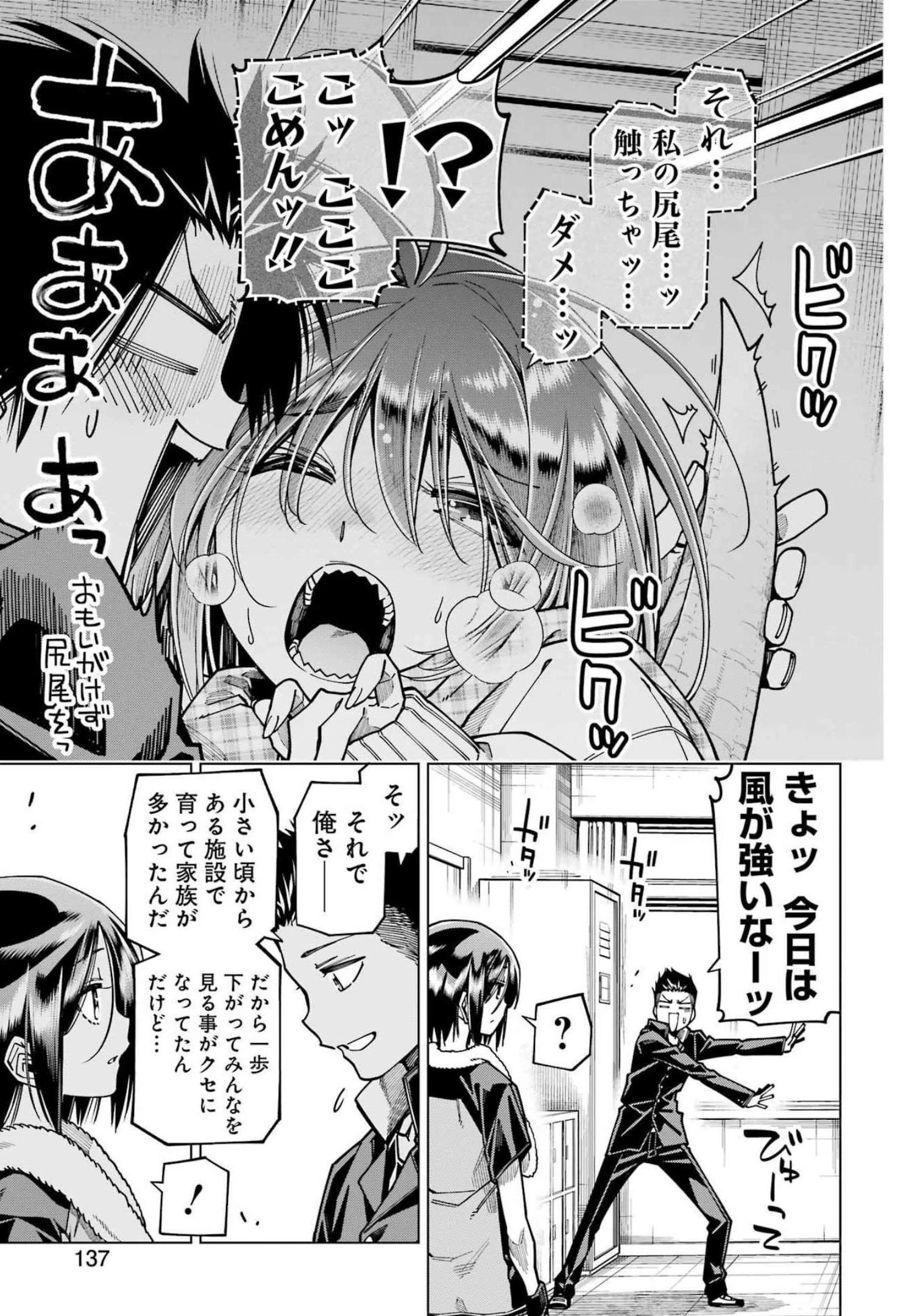 恐竜ちゃんと化石くん 第19話 - 7