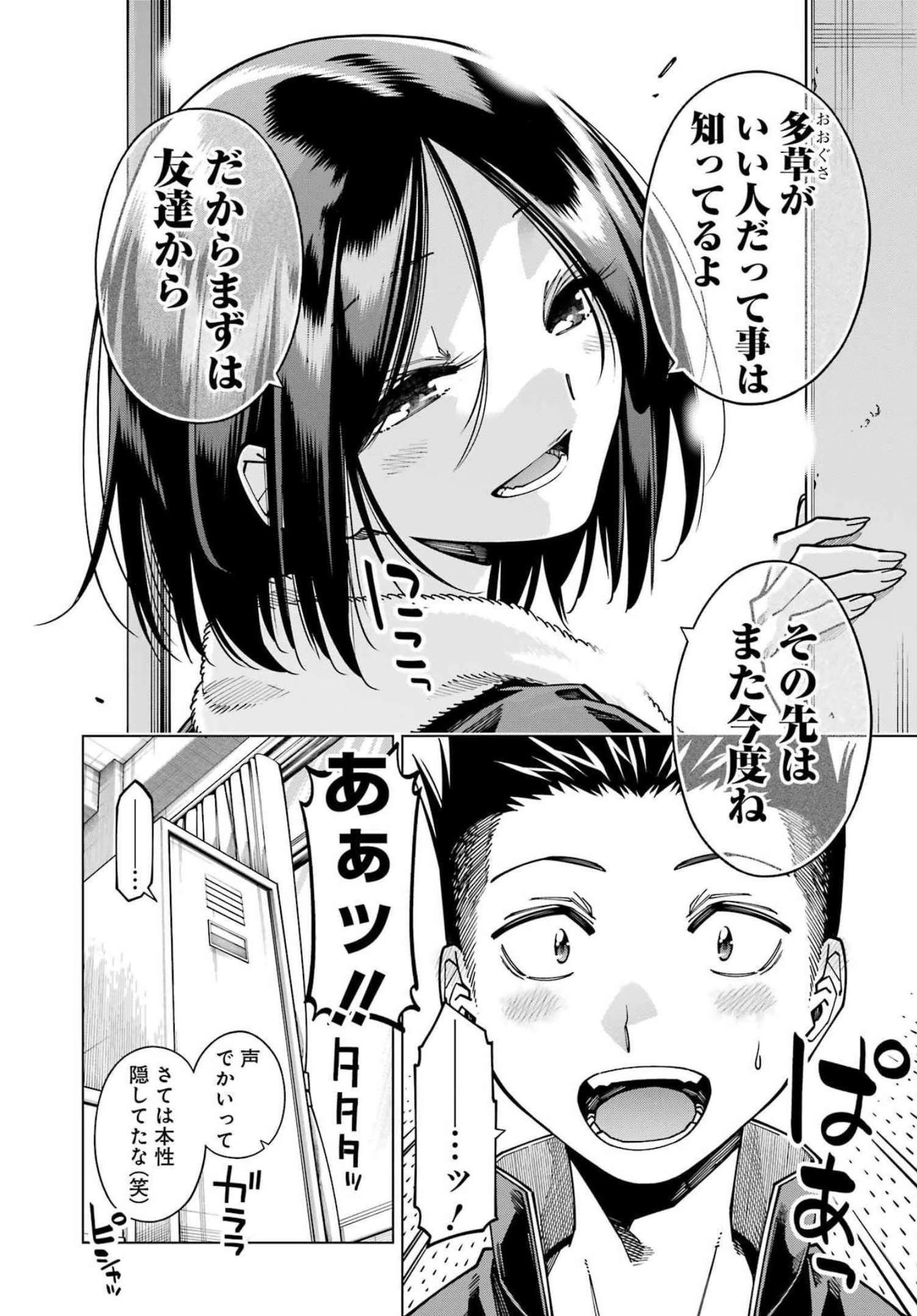 恐竜ちゃんと化石くん 第19話 - 10
