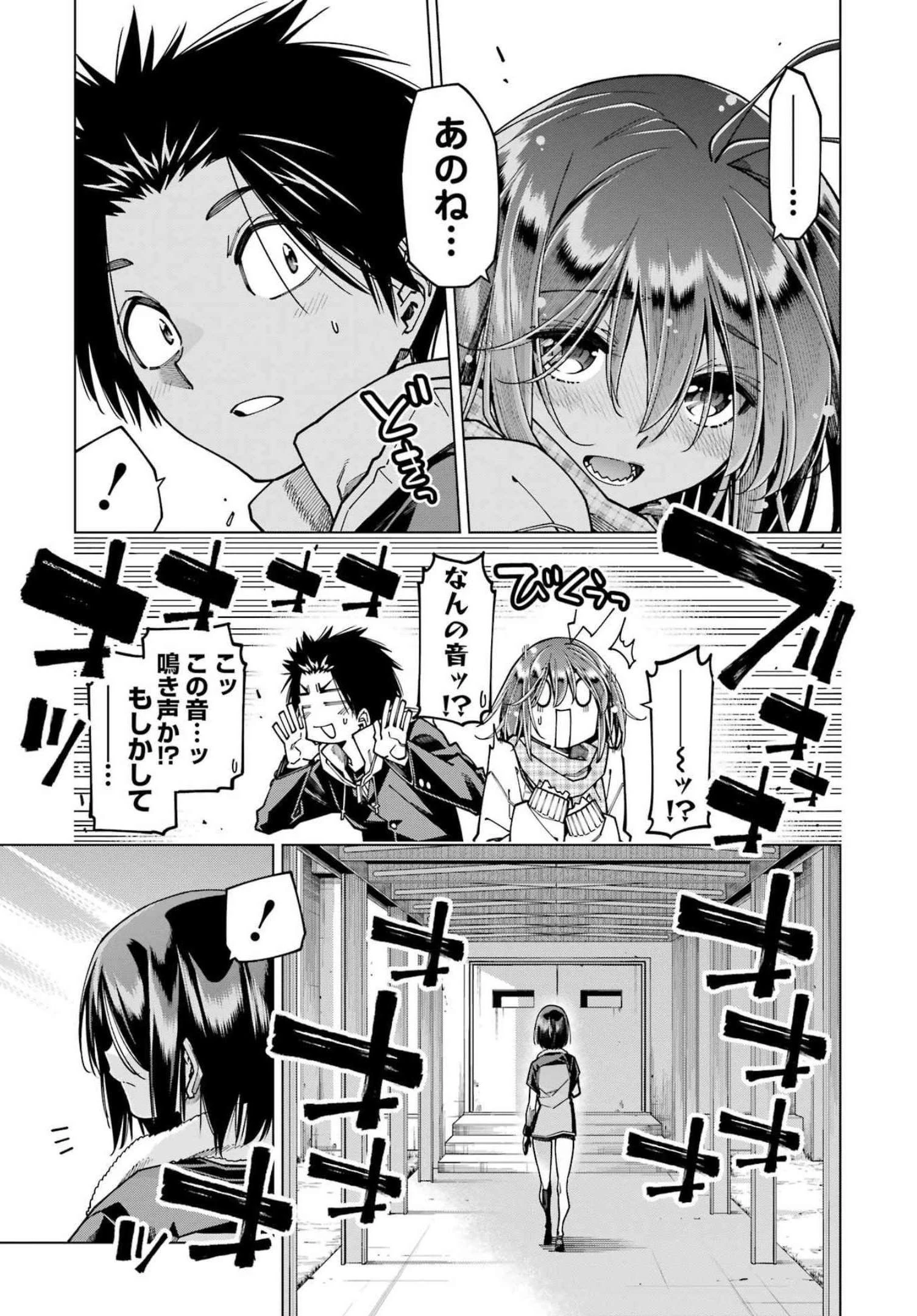 恐竜ちゃんと化石くん 第19話 - 13