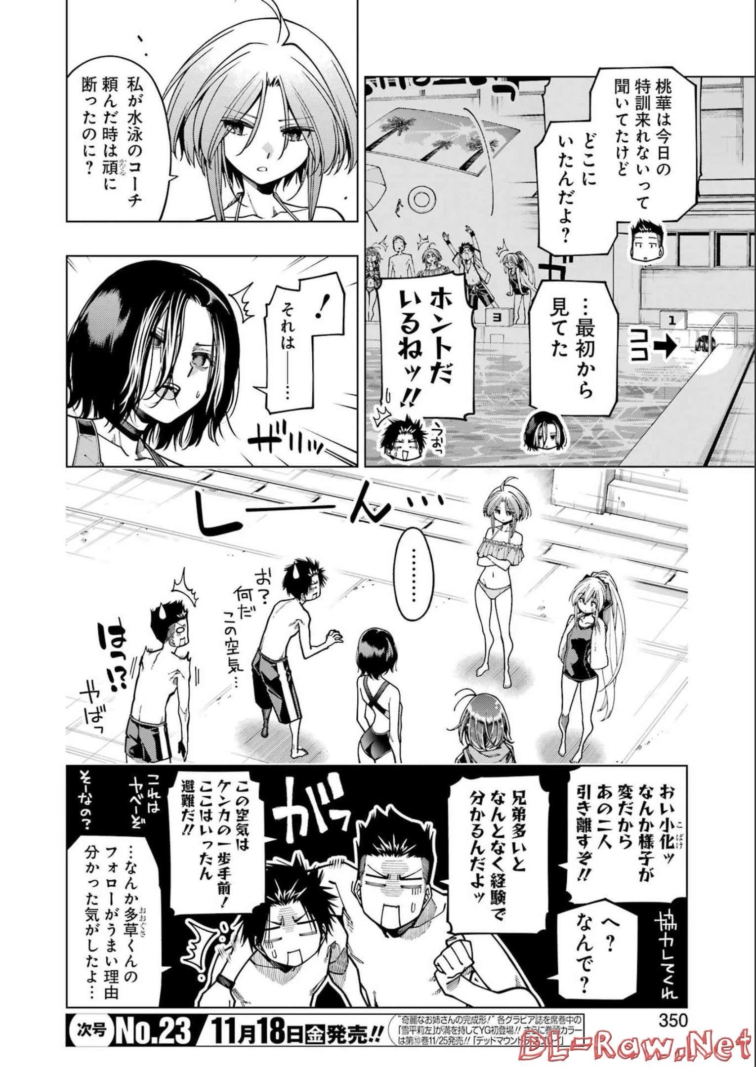 恐竜ちゃんと化石くん 第22話 - 6