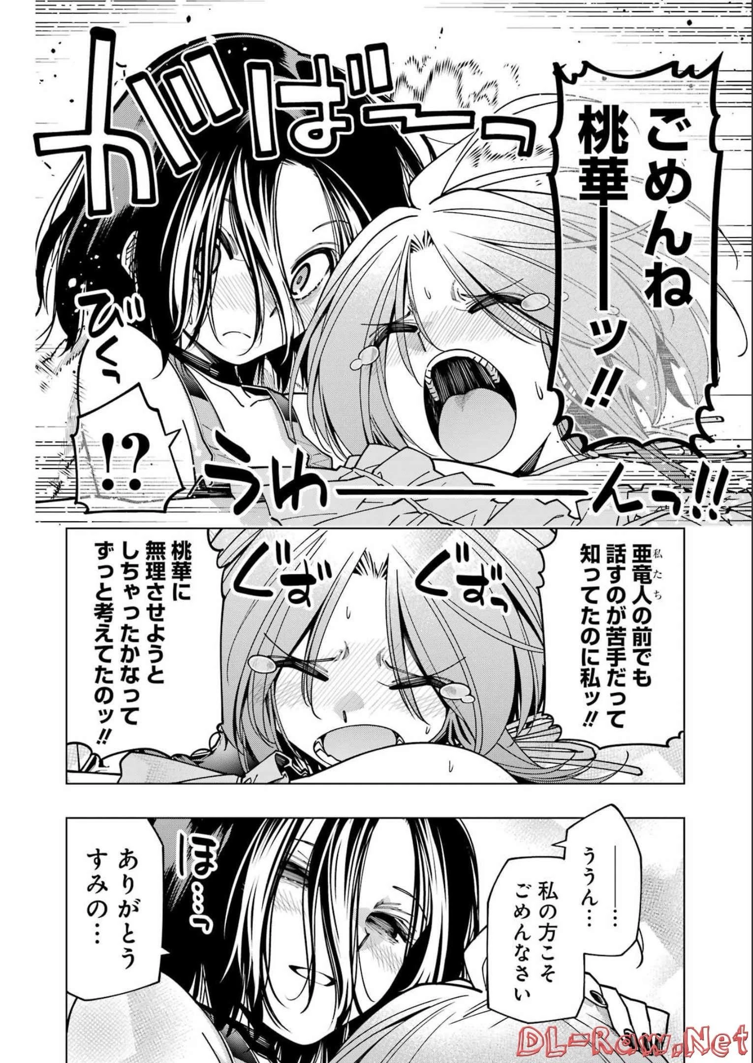 恐竜ちゃんと化石くん 第22話 - 10