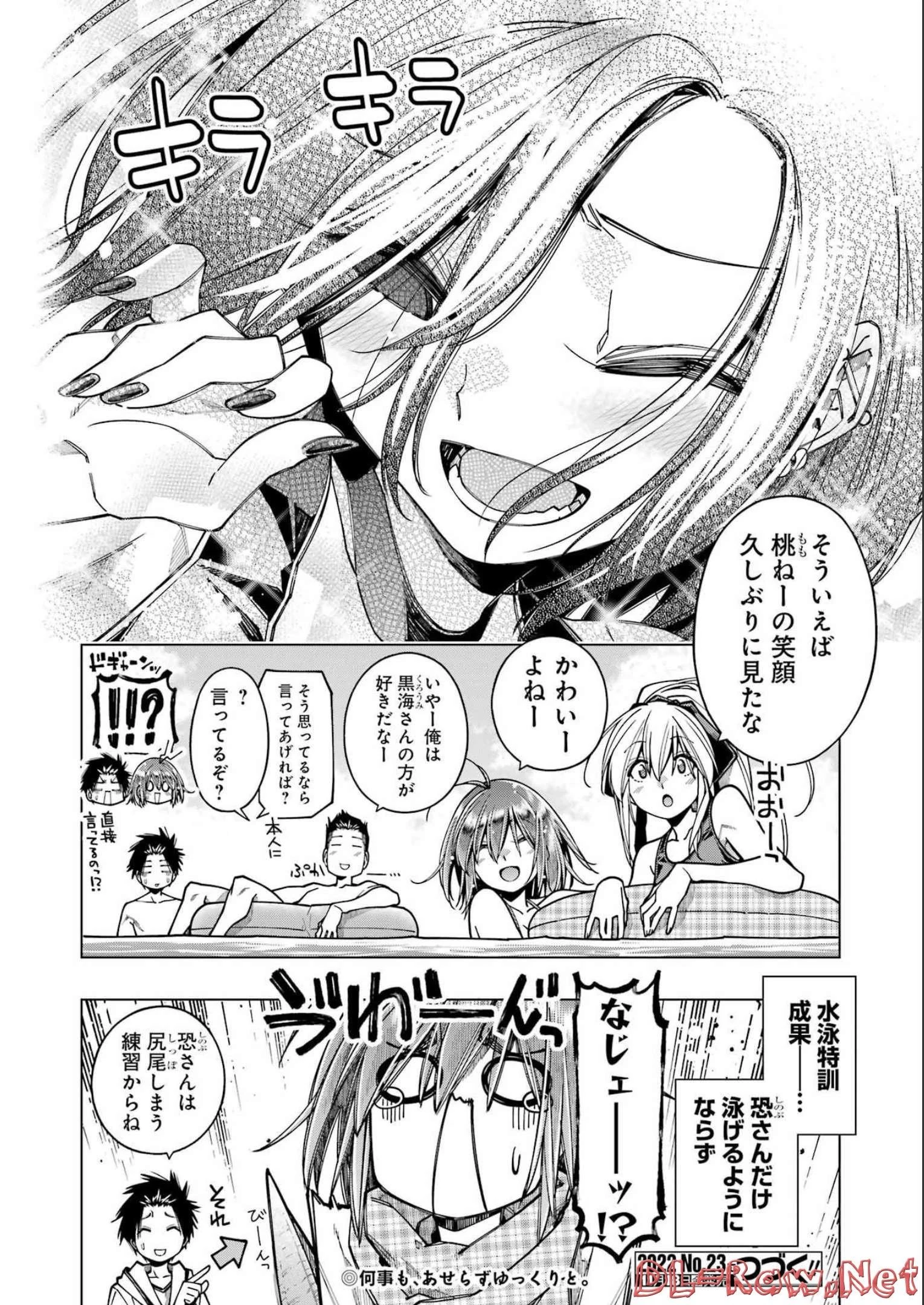 恐竜ちゃんと化石くん 第22話 - 16