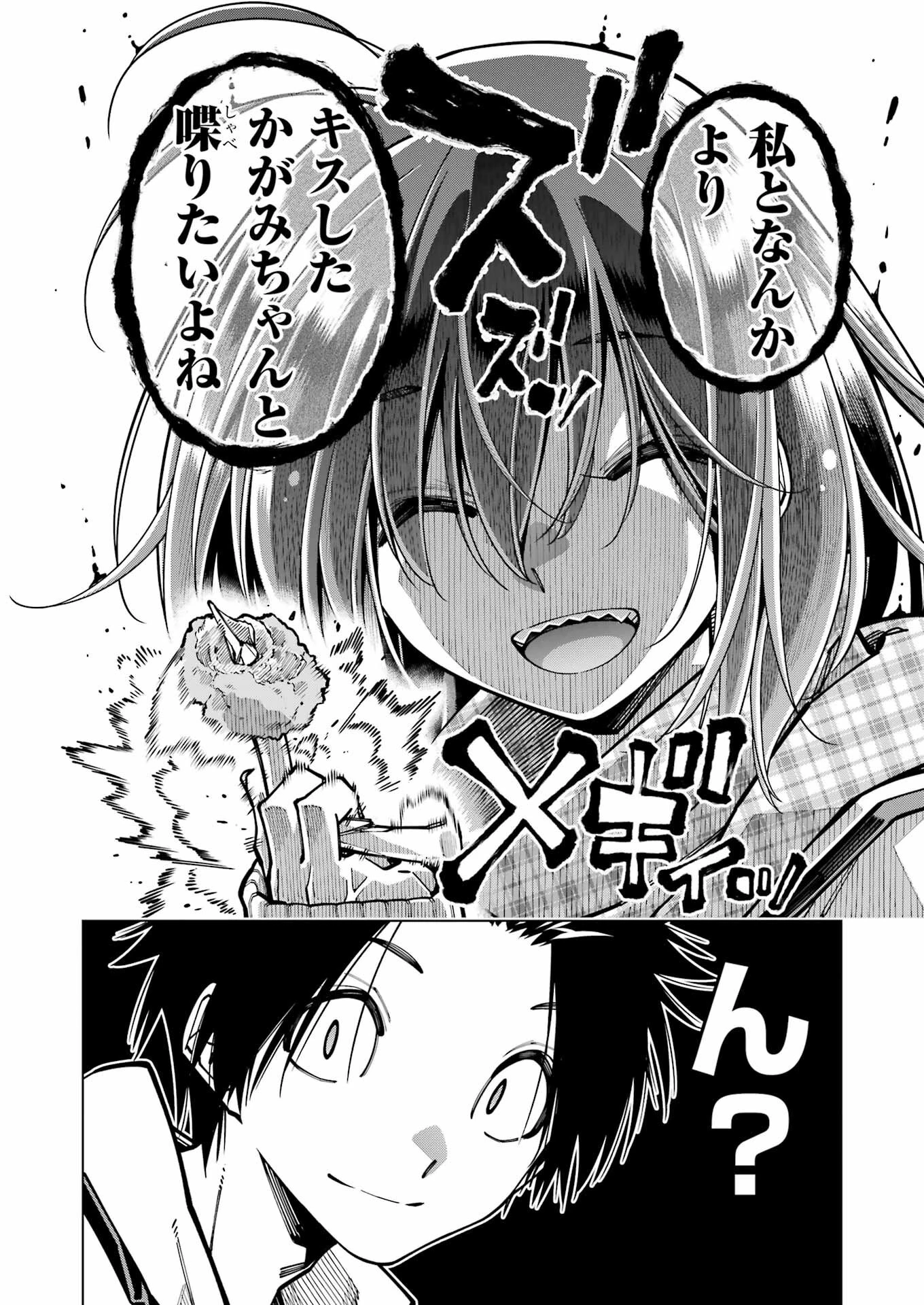 恐竜ちゃんと化石くん 第31話 - 6