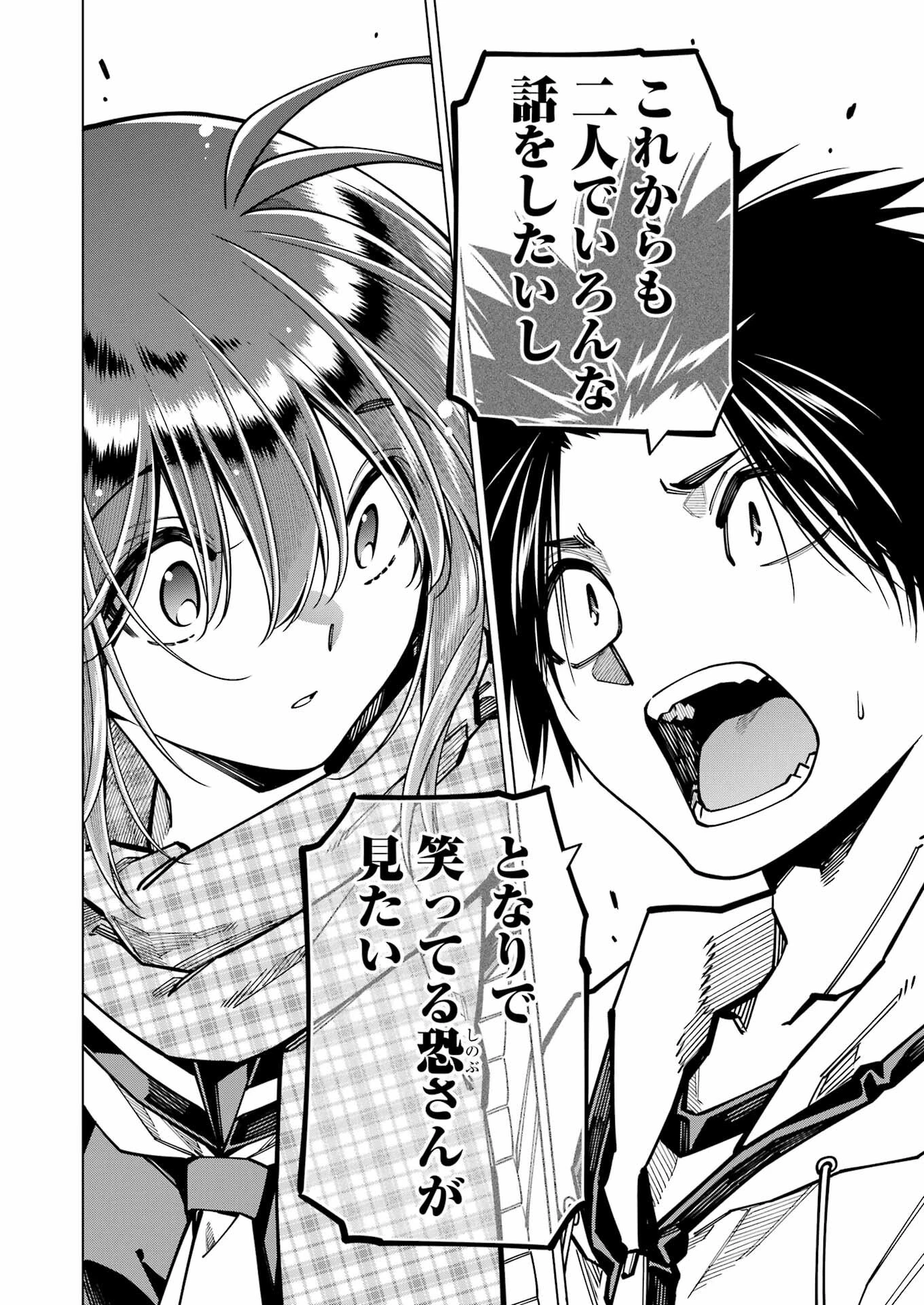 恐竜ちゃんと化石くん 第31話 - 10