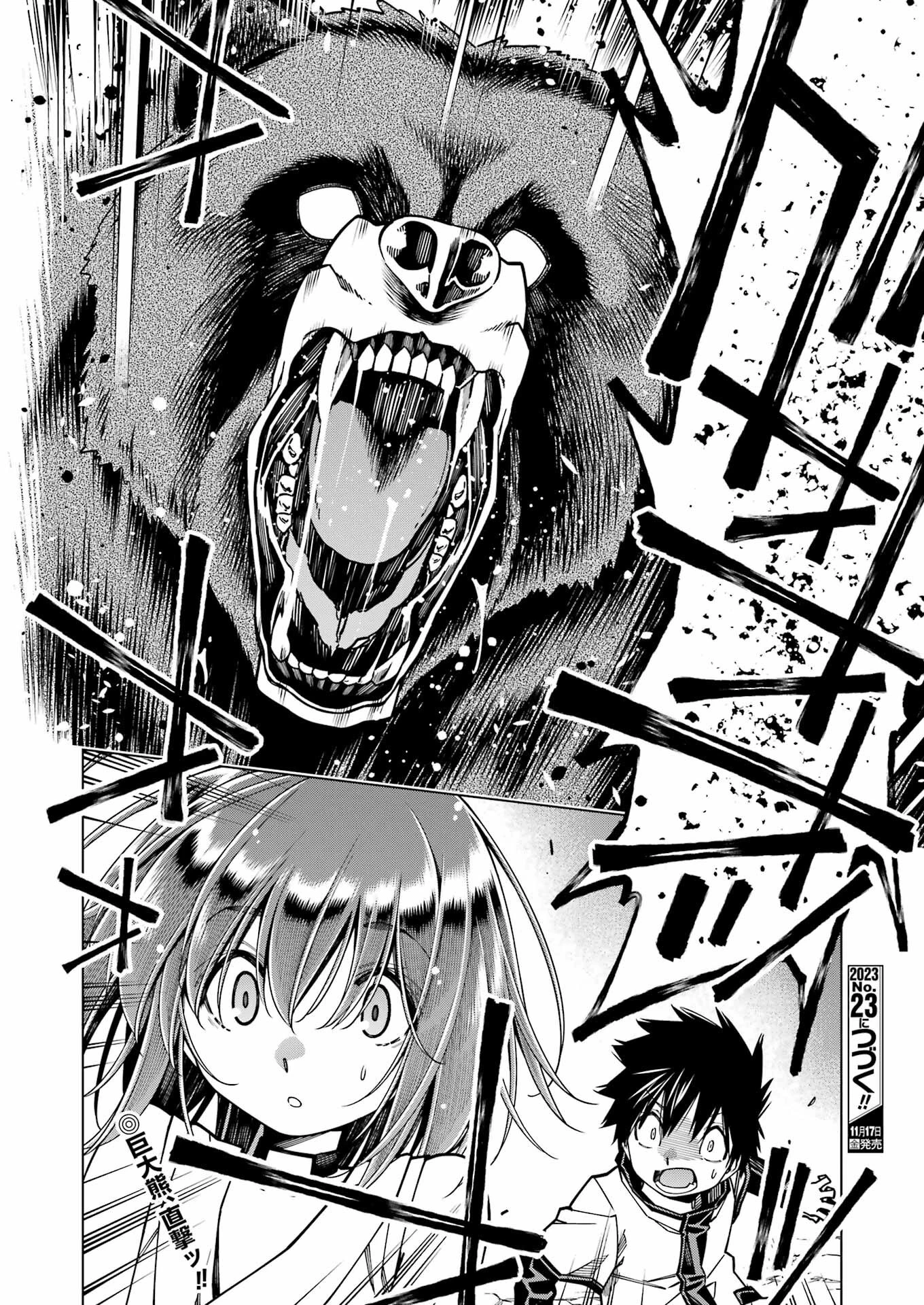 恐竜ちゃんと化石くん 第37話 - 16