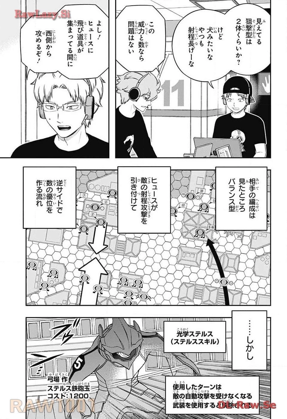 ワールドトリガー 第240話 - 7