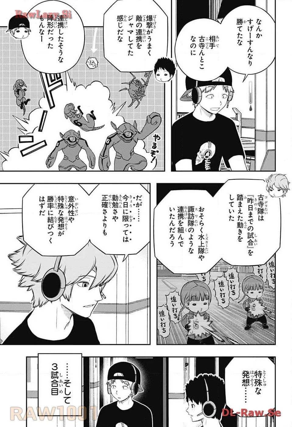 ワールドトリガー 第240話 - 11