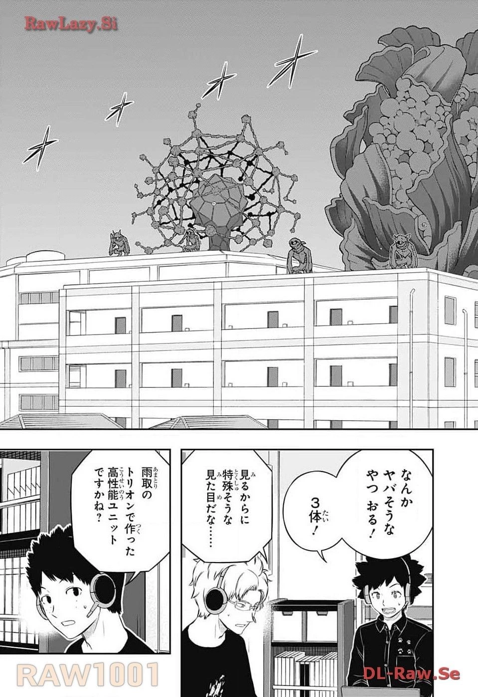 ワールドトリガー 第240話 - 13