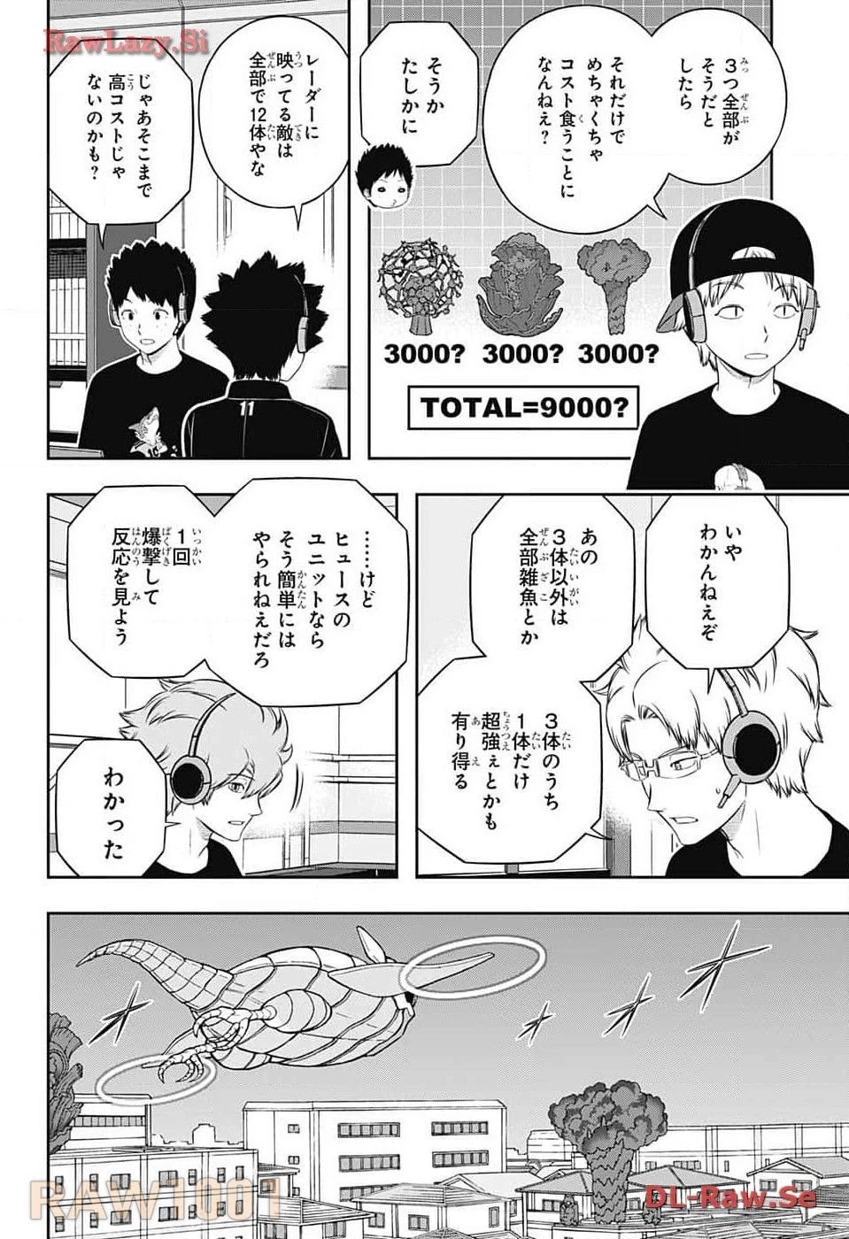 ワールドトリガー 第240話 - 14