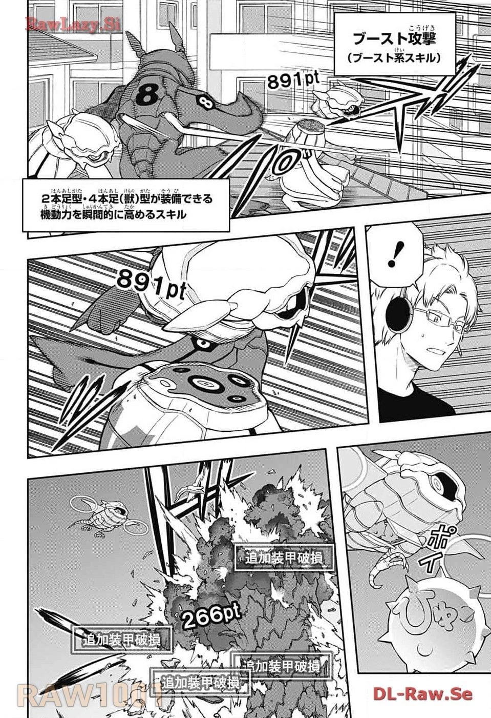 ワールドトリガー 第240話 - 16