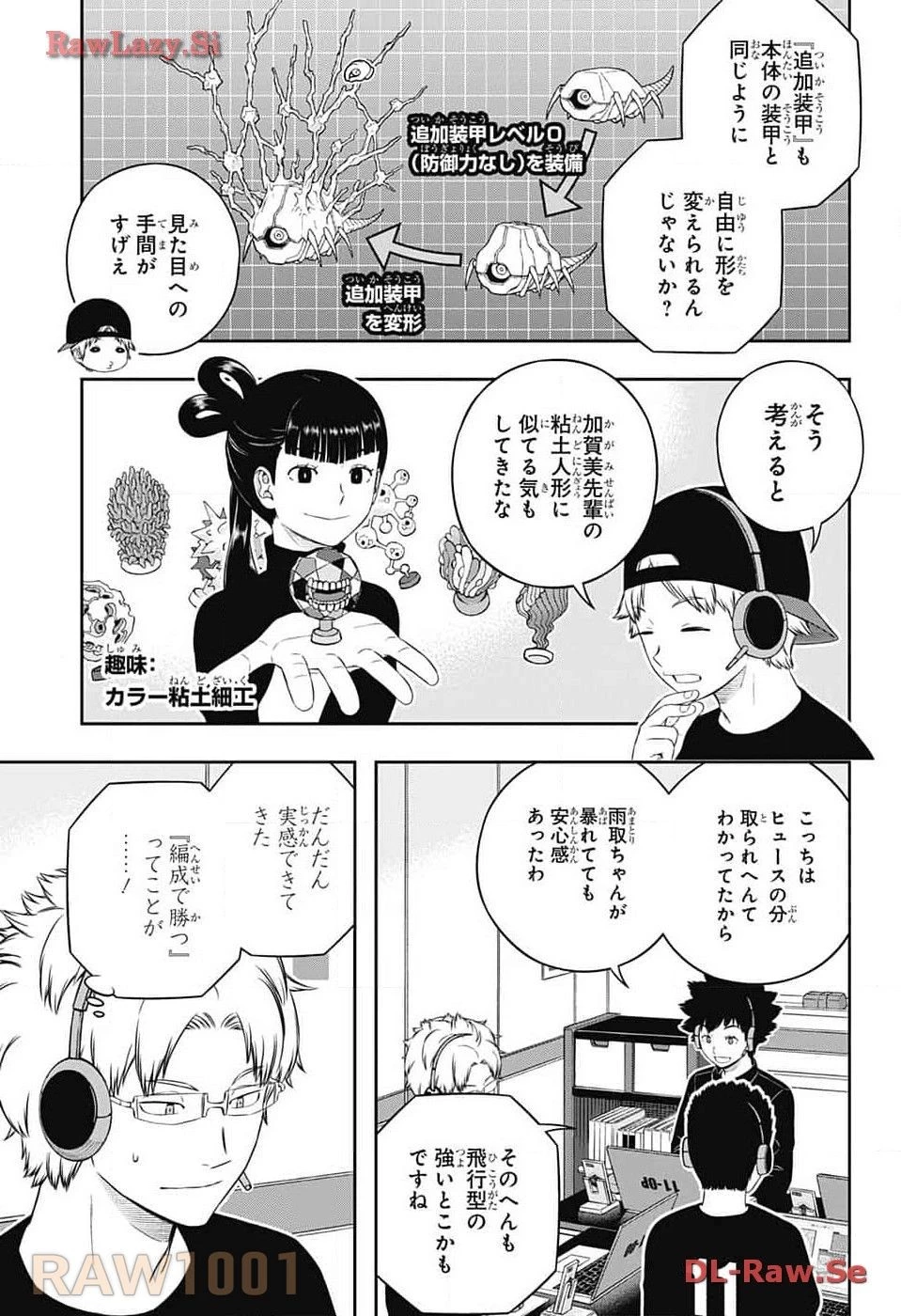 ワールドトリガー 第240話 - 21