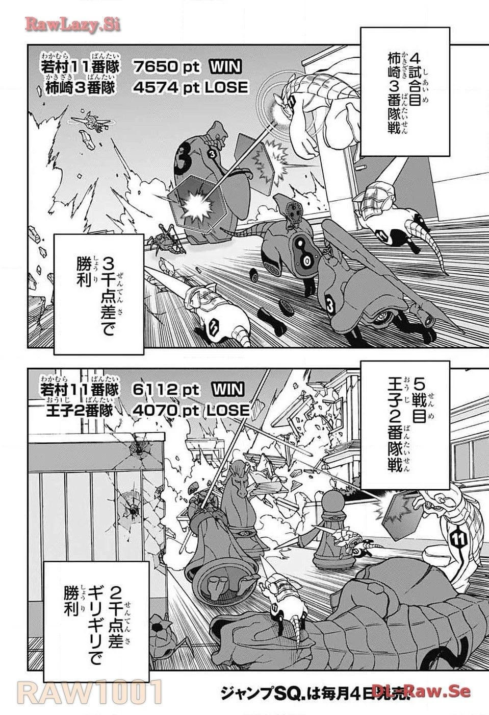 ワールドトリガー 第240話 - 22
