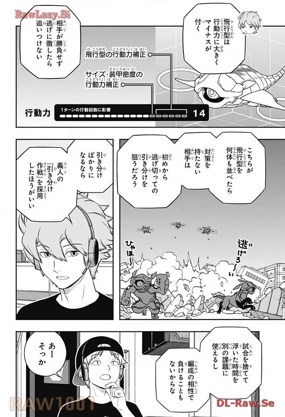 ワールドトリガー 第240話 - 24