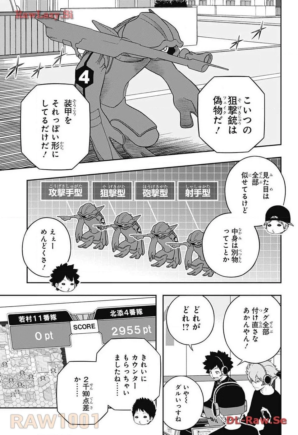 ワールドトリガー 第240話 - 31