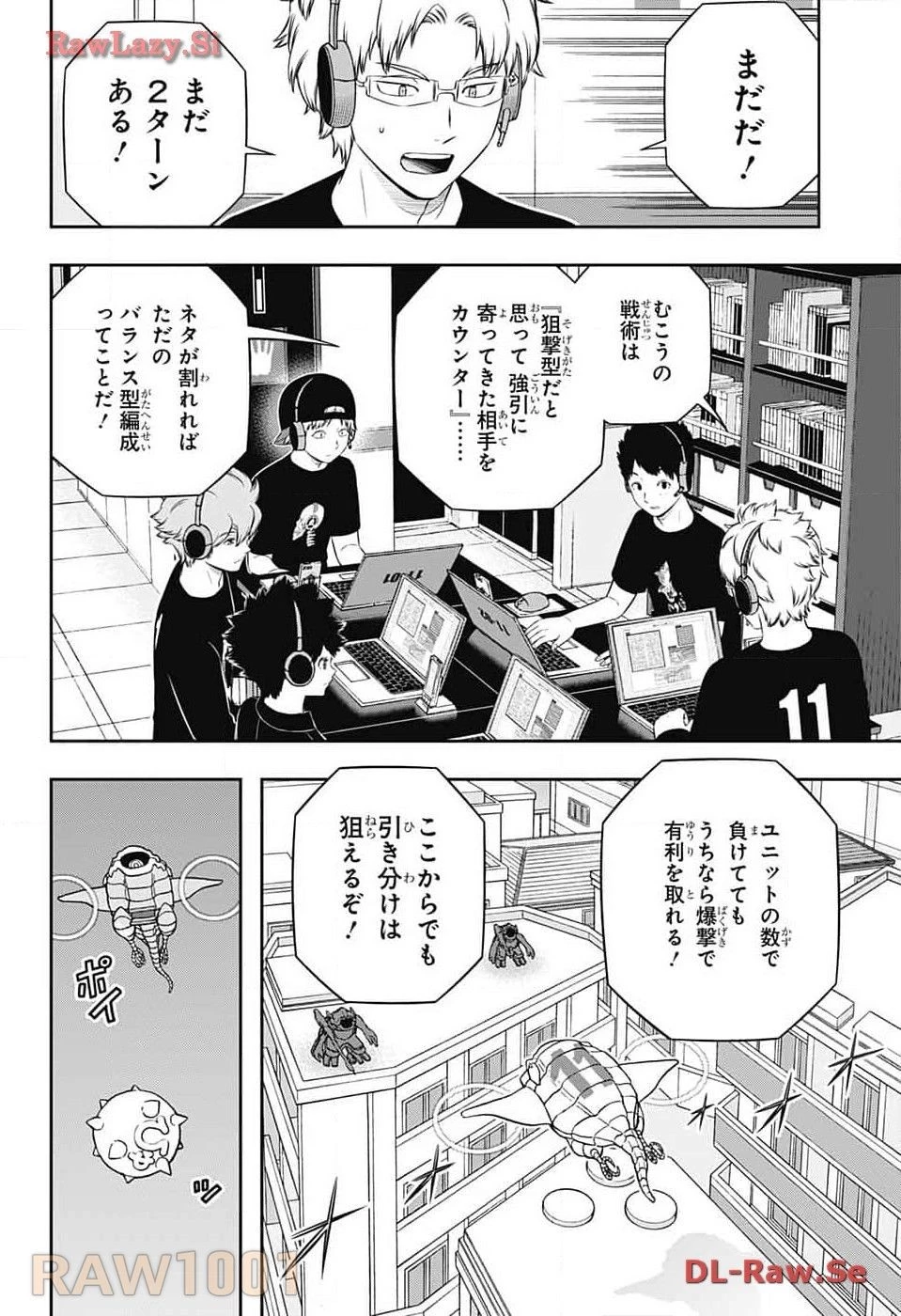 ワールドトリガー 第240話 - 32