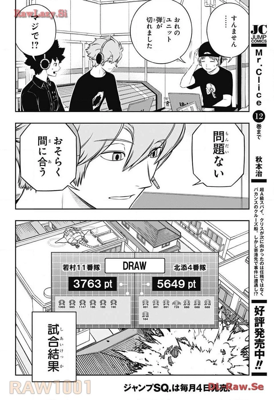 ワールドトリガー 第240話 - 34