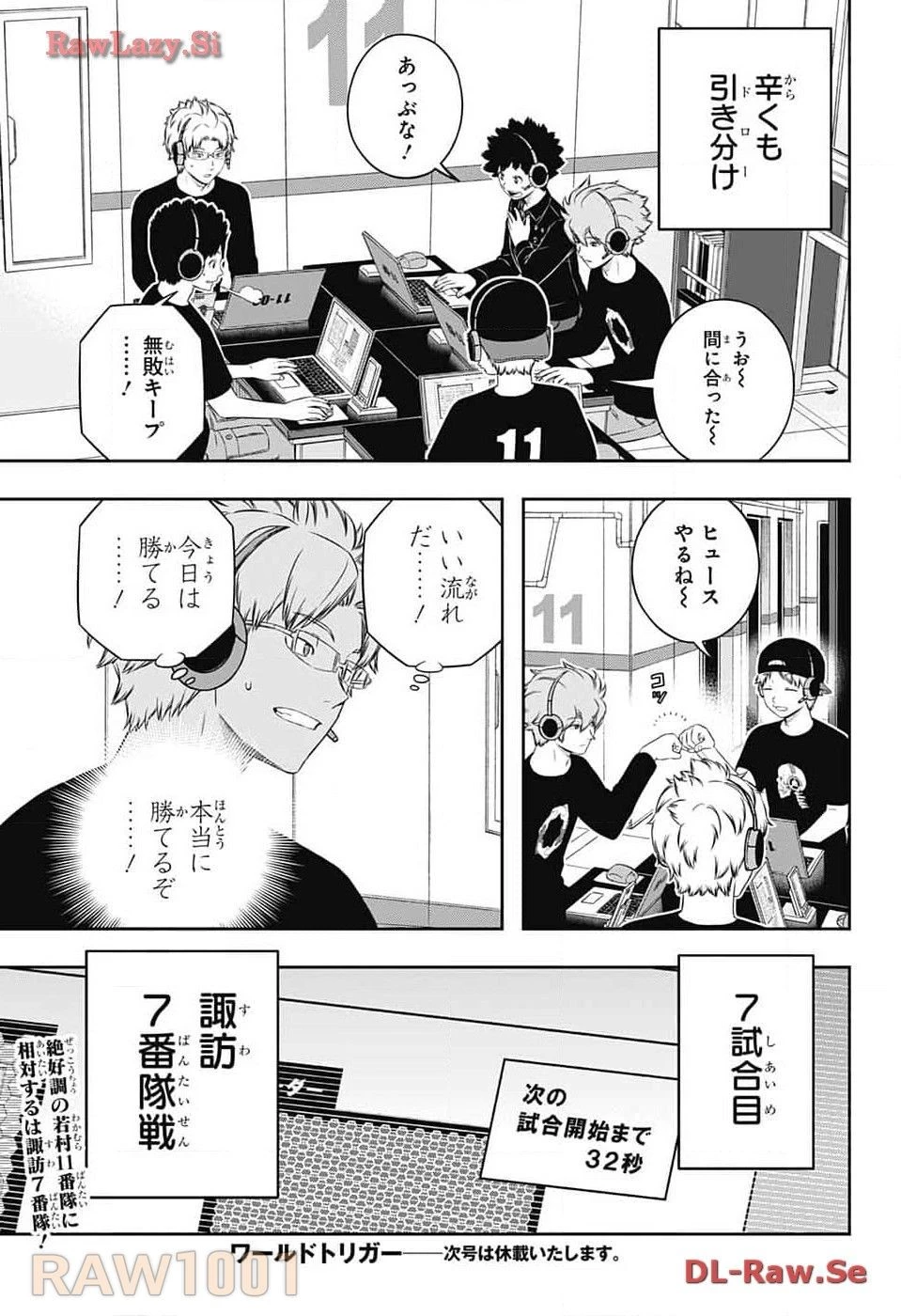 ワールドトリガー 第240話 - 35