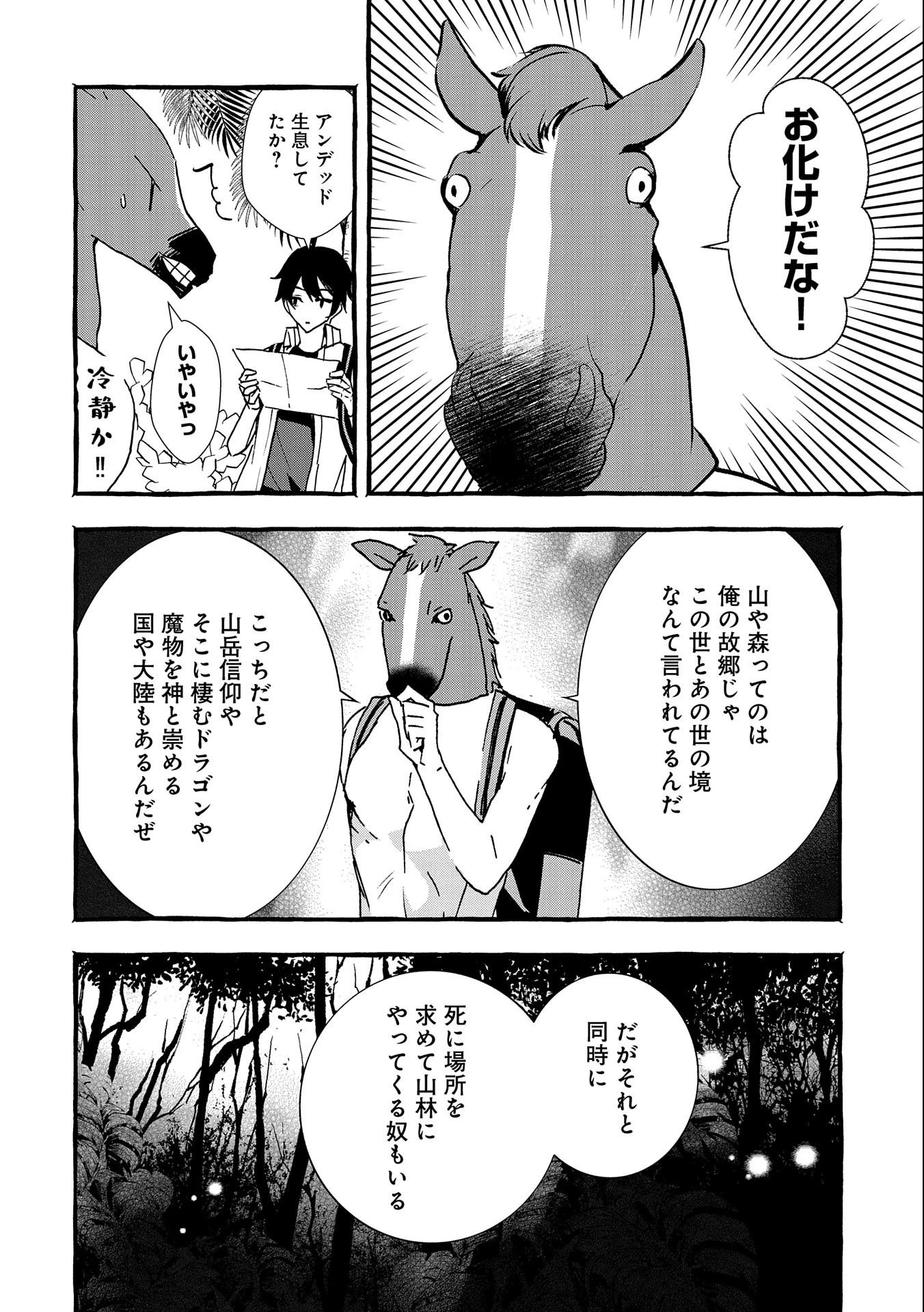【急募】捨てられてたドラゴン拾った【飼い方】 第17話 - 6