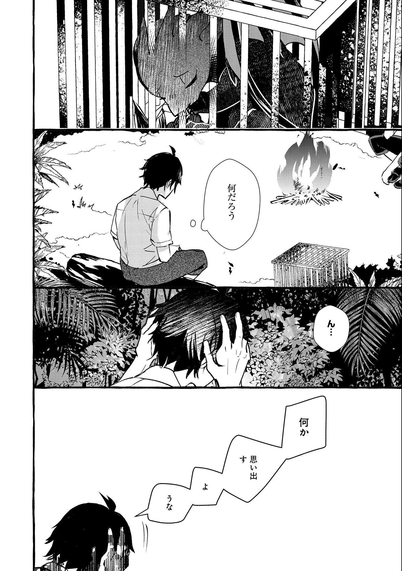 【急募】捨てられてたドラゴン拾った【飼い方】 第17話 - 18
