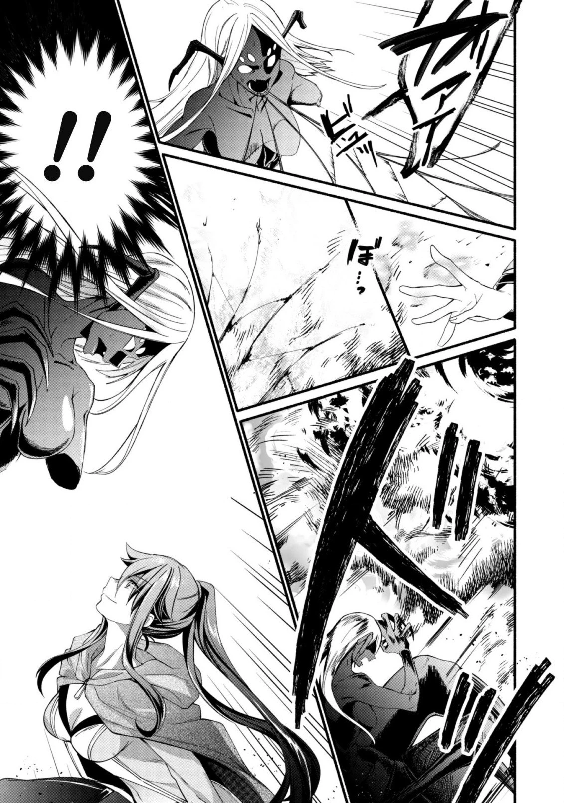 賢者の弟子を名乗る賢者～マリアナの遠き日～ 第13話 - 8