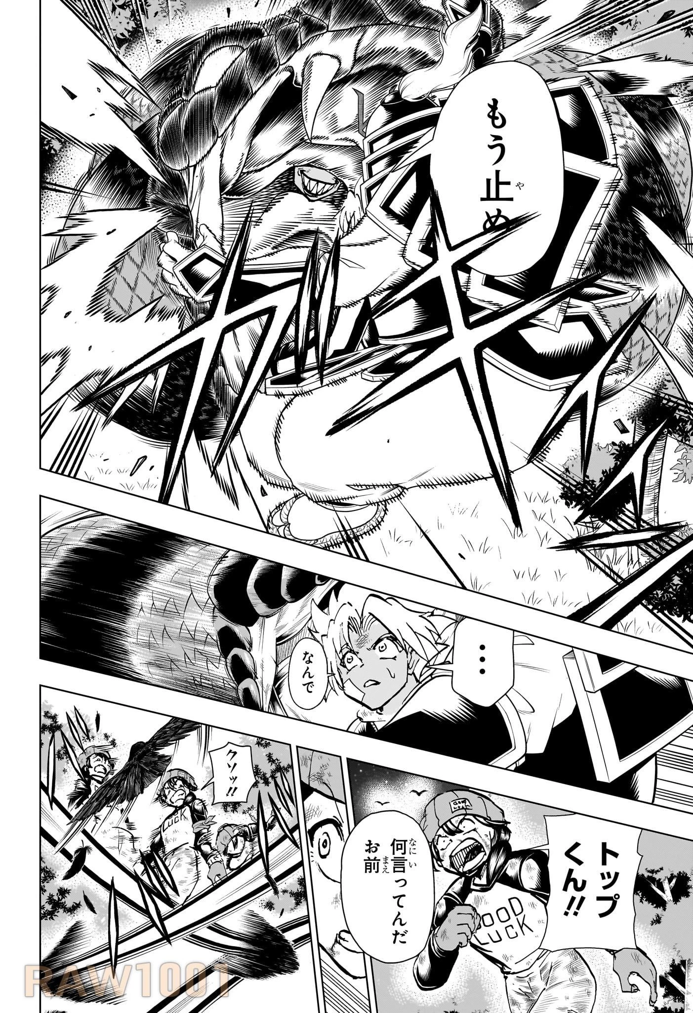 アンデッド＋アンラック 第195話 - 4