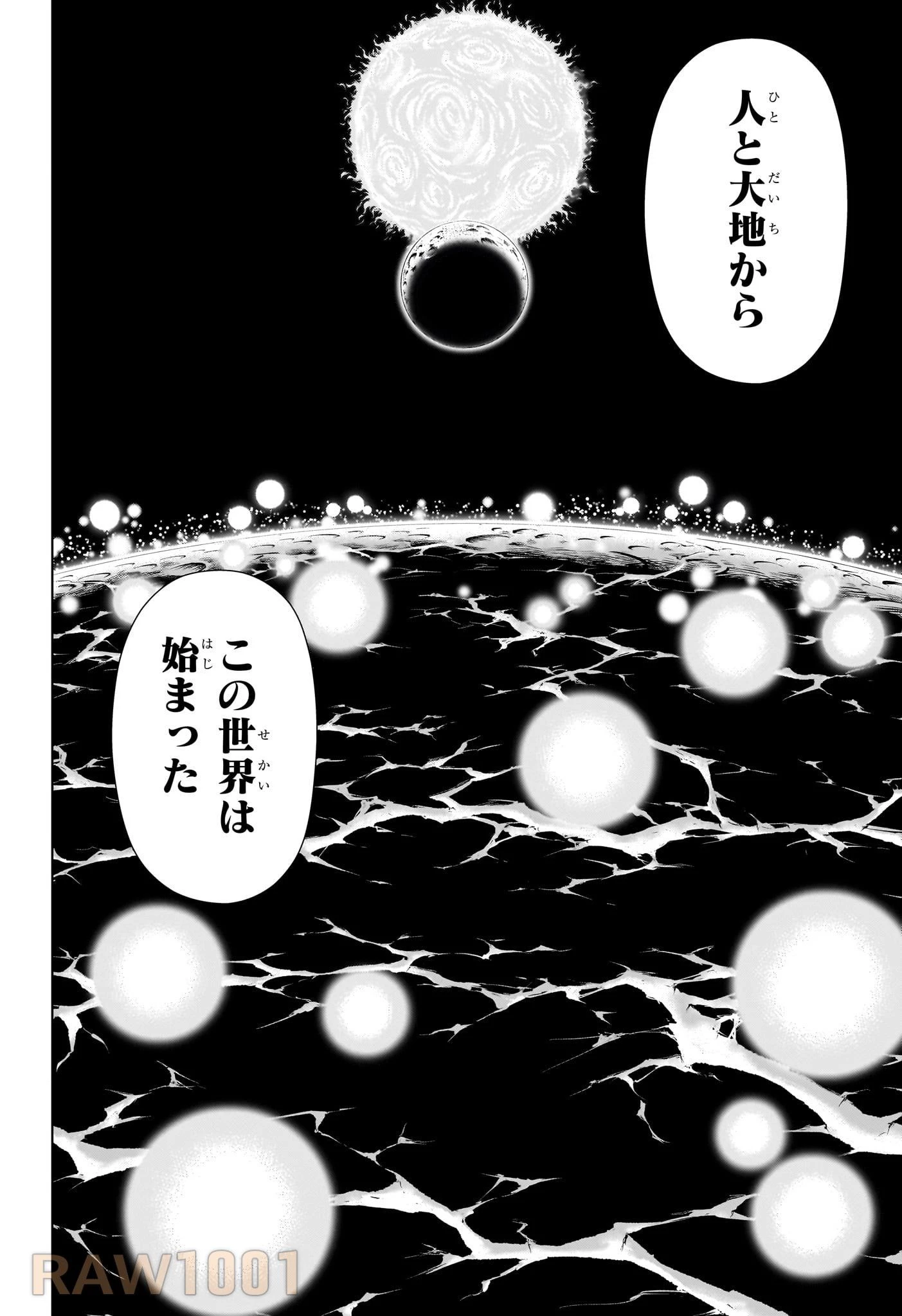 アンデッド＋アンラック 第195話 - 6