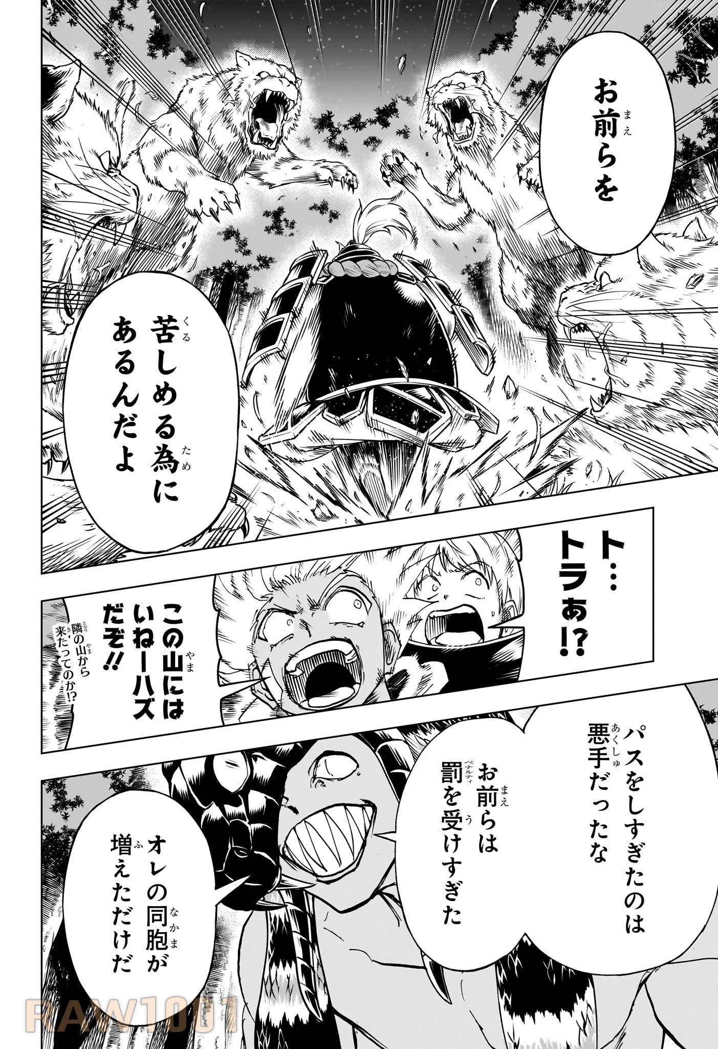 アンデッド＋アンラック 第195話 - 10