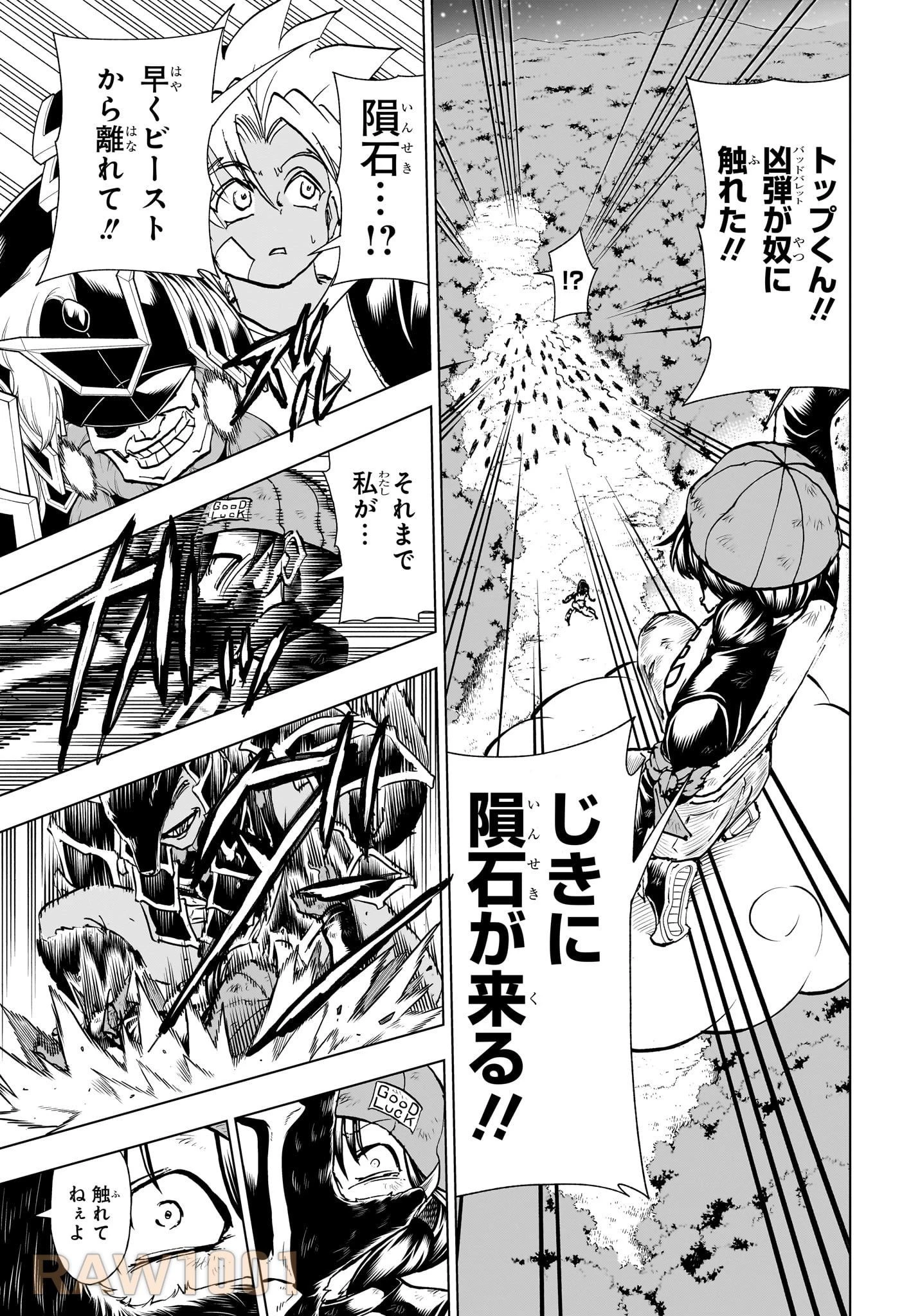 アンデッド＋アンラック 第195話 - 13