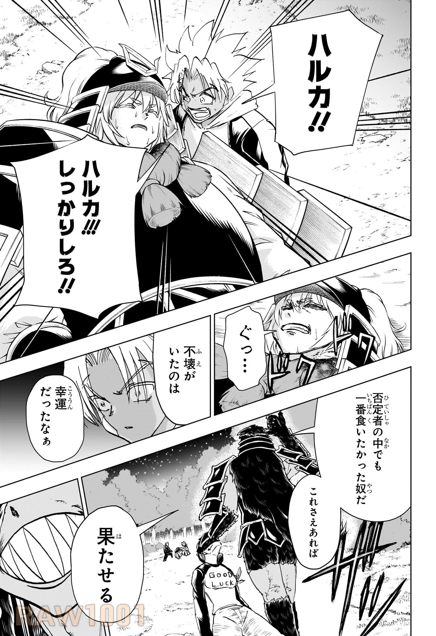 アンデッド＋アンラック 第195話 - 15