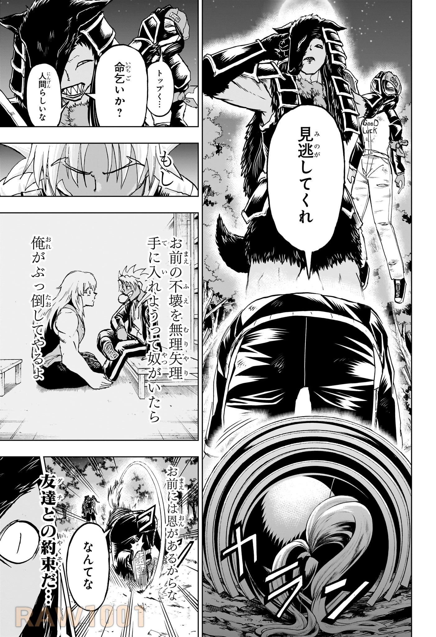 アンデッド＋アンラック 第195話 - 17